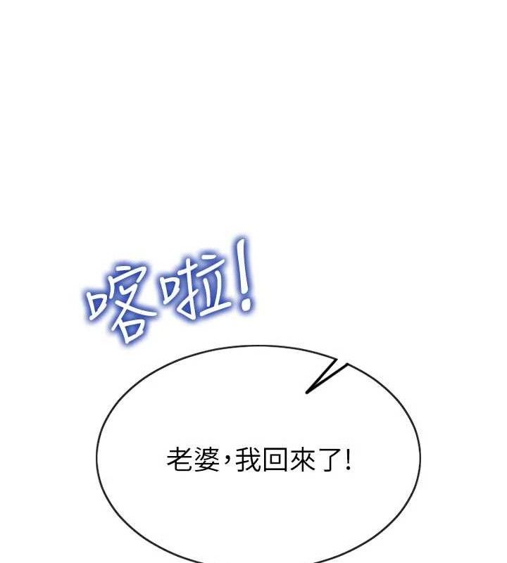 《單身即縱慾》漫画 第12話-成為人妻後更美味了