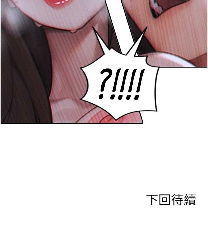 《單身即縱慾》漫画 第12話-成為人妻後更美味了