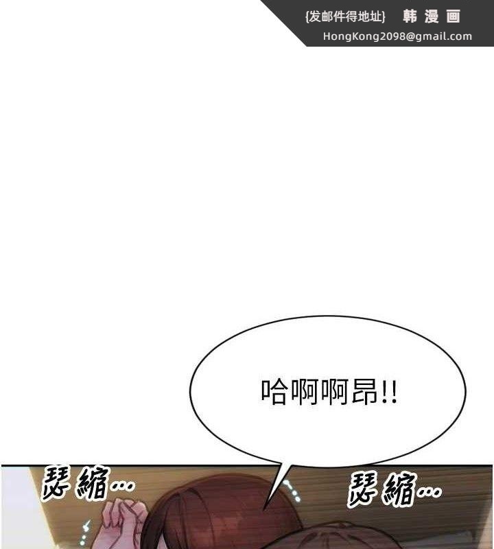 《單身即縱慾》漫画 第13話-整我要付出代價!