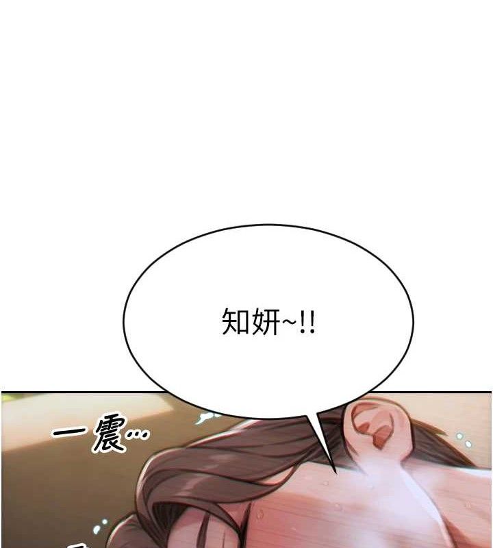 《單身即縱慾》漫画 第13話-整我要付出代價!