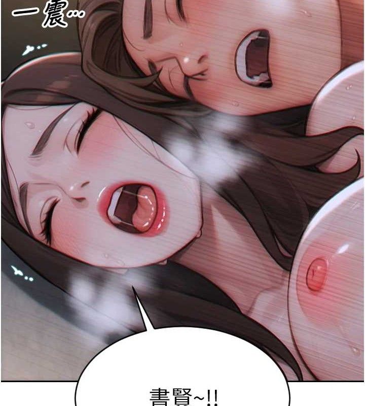 《單身即縱慾》漫画 第13話-整我要付出代價!