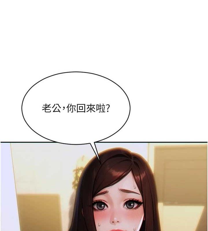 《單身即縱慾》漫画 第13話-整我要付出代價!