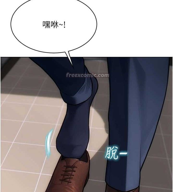 《單身即縱慾》漫画 第13話-整我要付出代價!
