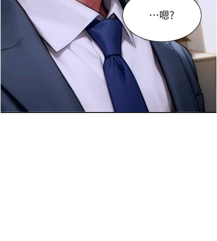 《單身即縱慾》漫画 第13話-整我要付出代價!