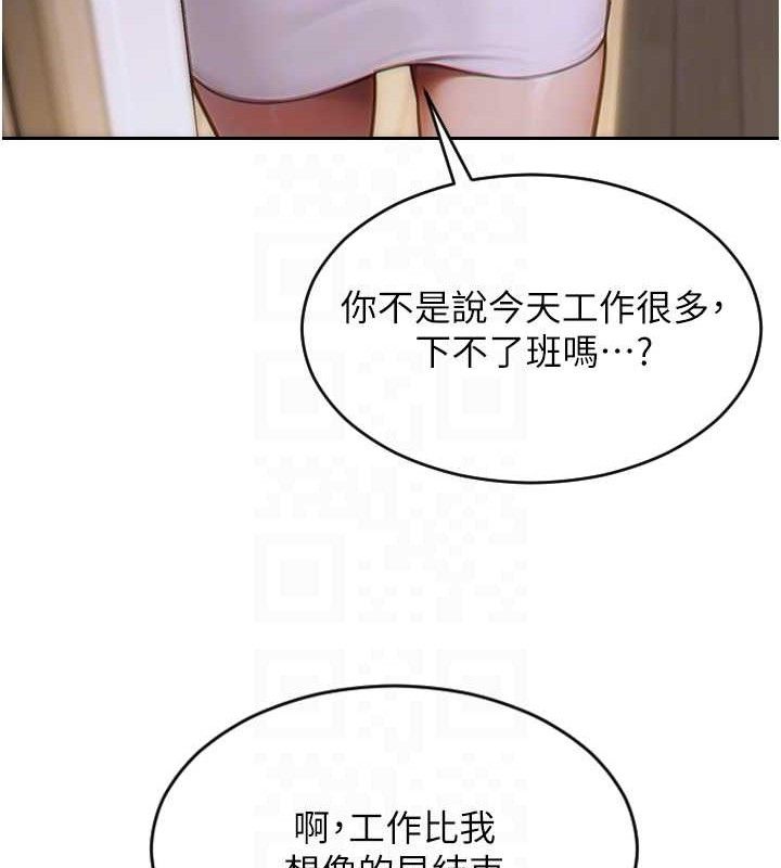 《單身即縱慾》漫画 第13話-整我要付出代價!