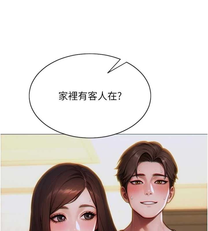 《單身即縱慾》漫画 第13話-整我要付出代價!