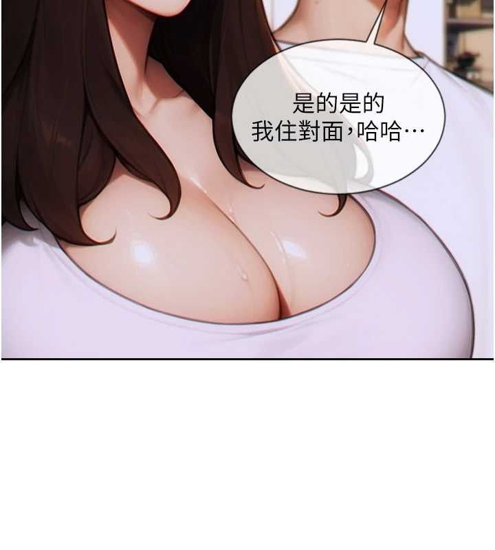 《單身即縱慾》漫画 第13話-整我要付出代價!