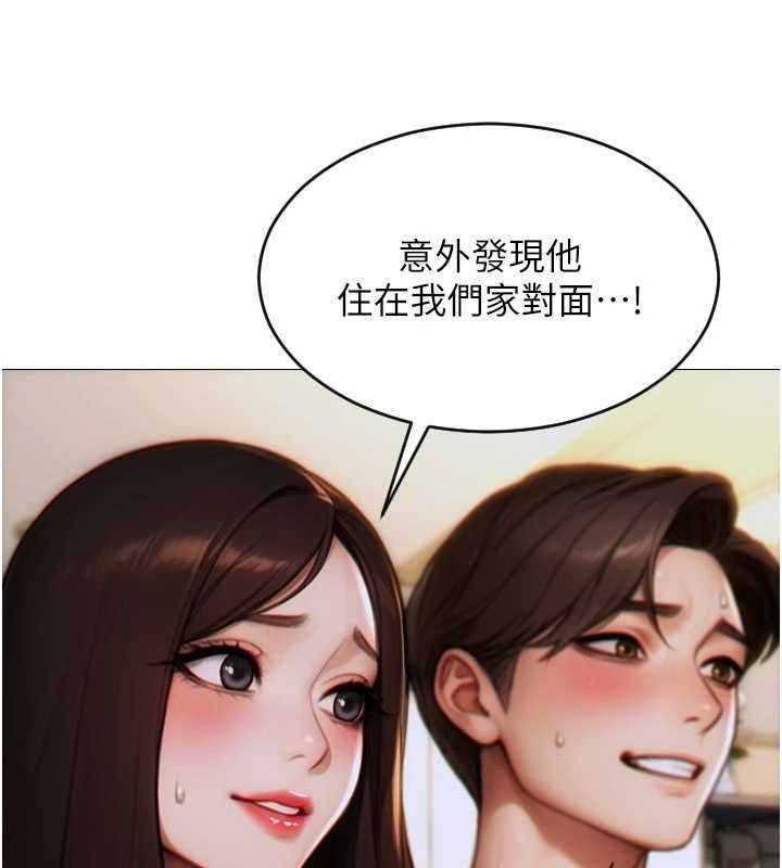 《單身即縱慾》漫画 第13話-整我要付出代價!