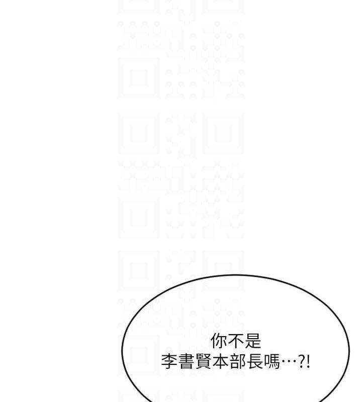 《單身即縱慾》漫画 第13話-整我要付出代價!