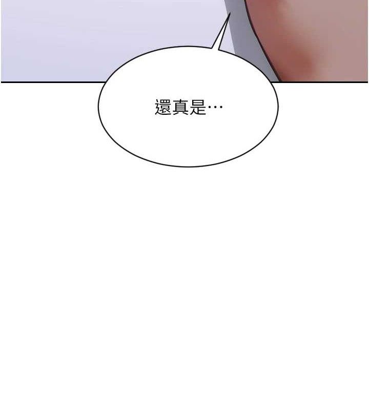 《單身即縱慾》漫画 第13話-整我要付出代價!