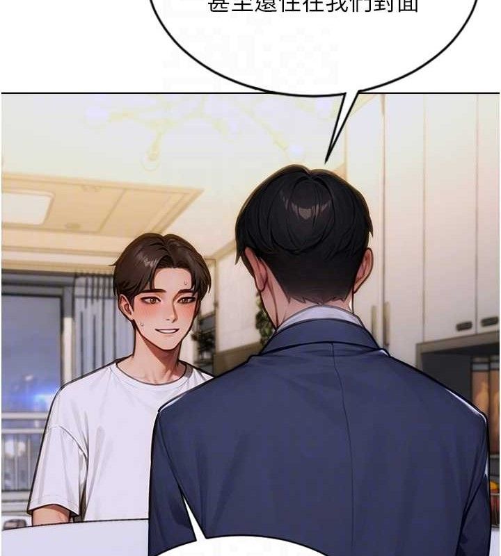 《單身即縱慾》漫画 第13話-整我要付出代價!