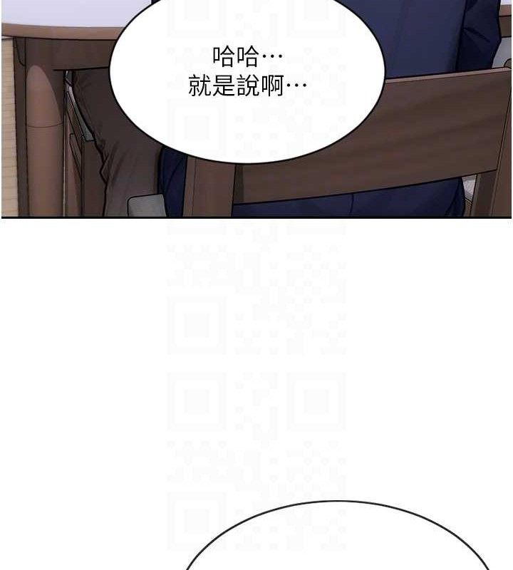 《單身即縱慾》漫画 第13話-整我要付出代價!