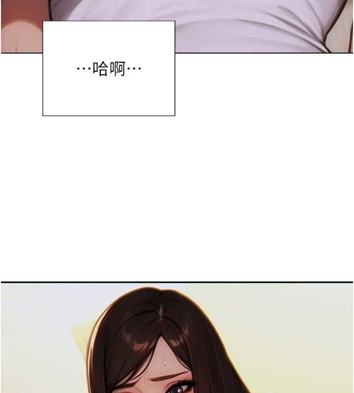 《單身即縱慾》漫画 第13話-整我要付出代價!
