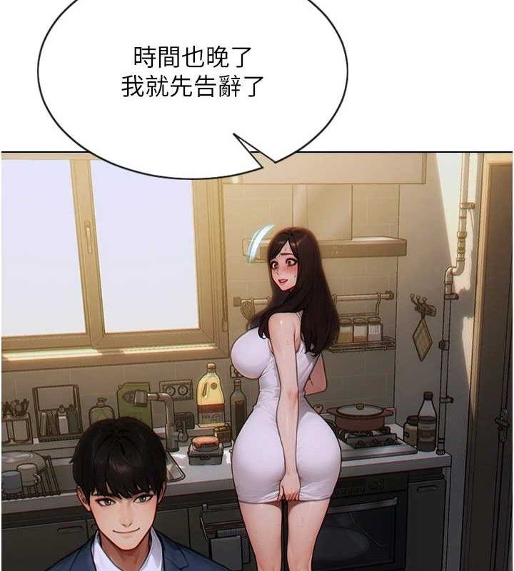 《單身即縱慾》漫画 第13話-整我要付出代價!