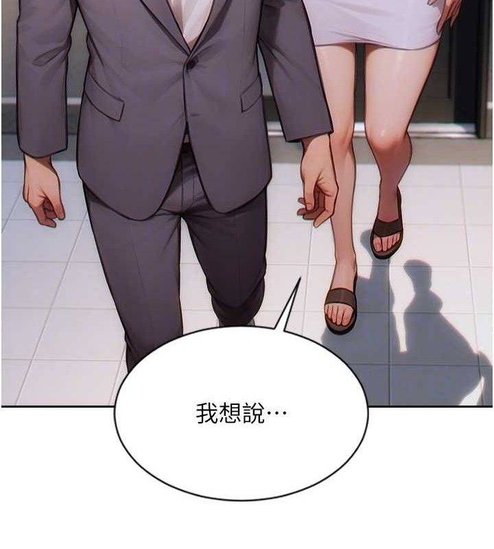 《單身即縱慾》漫画 第13話-整我要付出代價!