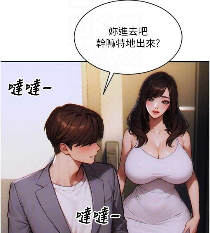 《單身即縱慾》漫画 第13話-整我要付出代價!