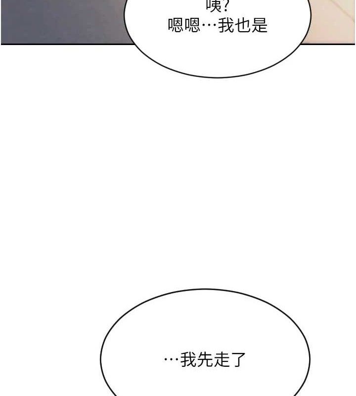 《單身即縱慾》漫画 第13話-整我要付出代價!