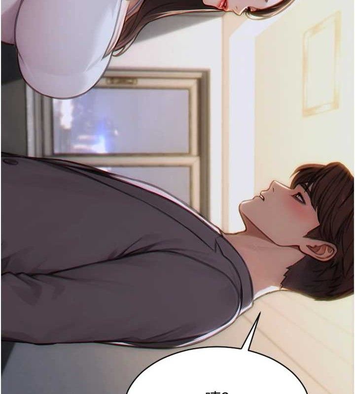 《單身即縱慾》漫画 第13話-整我要付出代價!