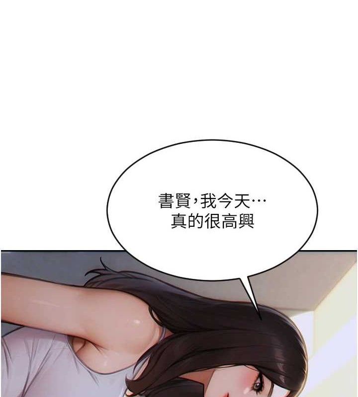 《單身即縱慾》漫画 第13話-整我要付出代價!
