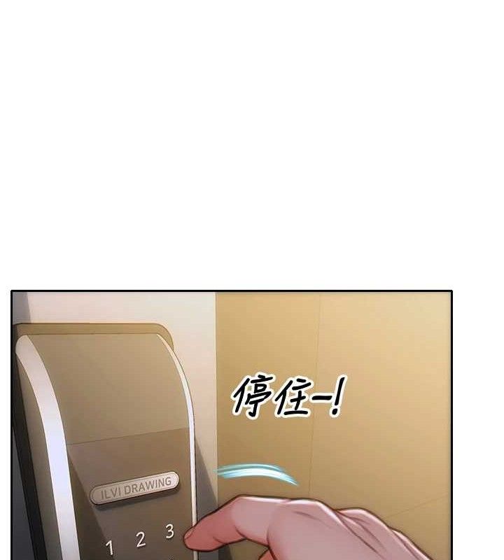 《單身即縱慾》漫画 第13話-整我要付出代價!