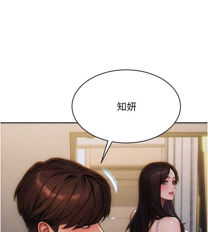 《單身即縱慾》漫画 第13話-整我要付出代價!