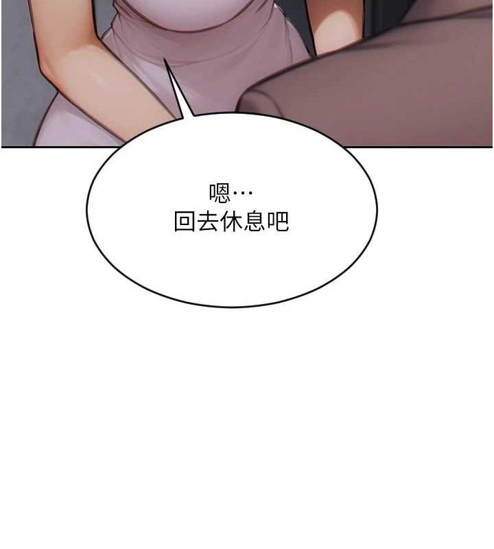《單身即縱慾》漫画 第13話-整我要付出代價!