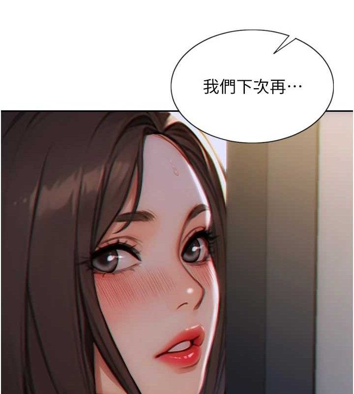 《單身即縱慾》漫画 第13話-整我要付出代價!