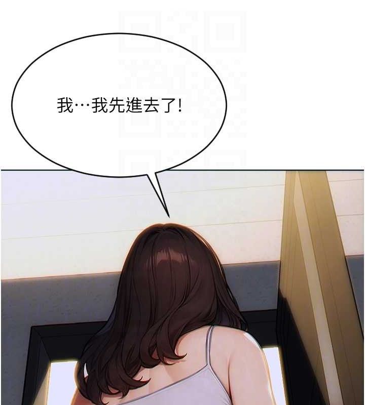 《單身即縱慾》漫画 第13話-整我要付出代價!
