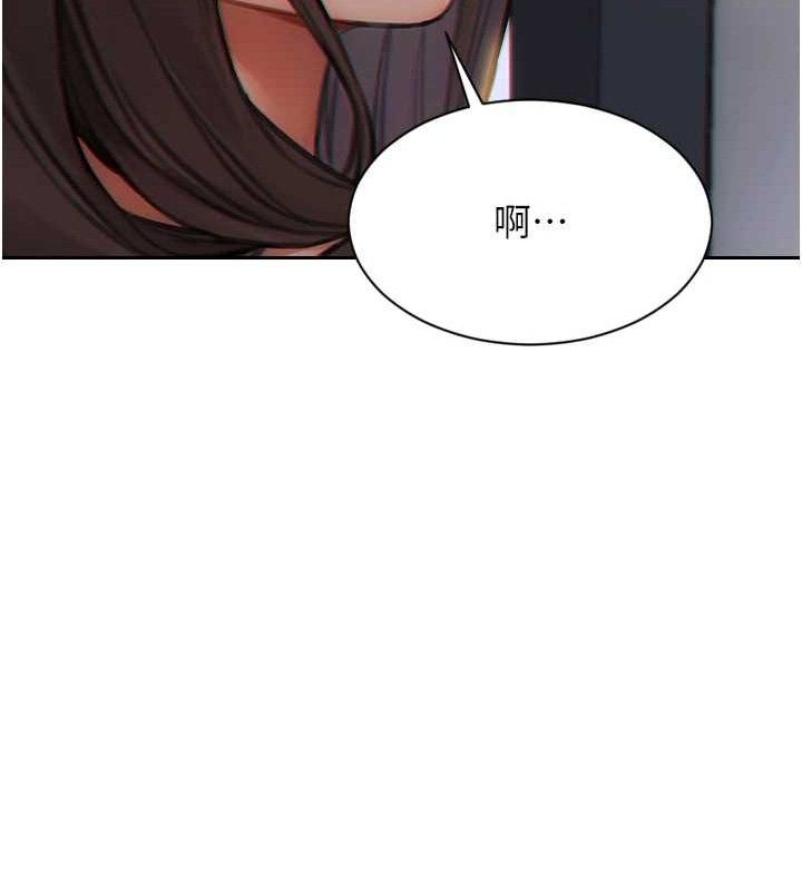 《單身即縱慾》漫画 第13話-整我要付出代價!