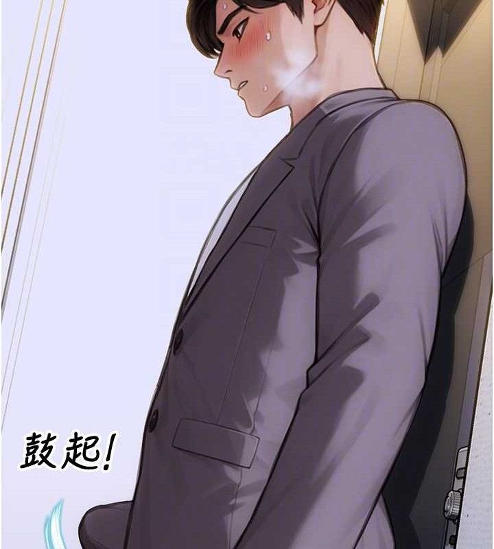 《單身即縱慾》漫画 第13話-整我要付出代價!