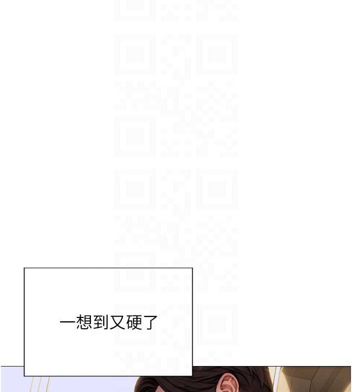 《單身即縱慾》漫画 第13話-整我要付出代價!