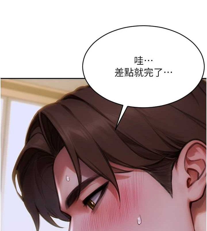 《單身即縱慾》漫画 第13話-整我要付出代價!