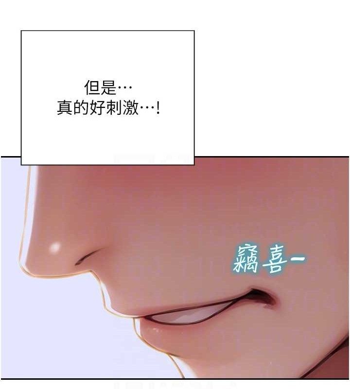 《單身即縱慾》漫画 第13話-整我要付出代價!