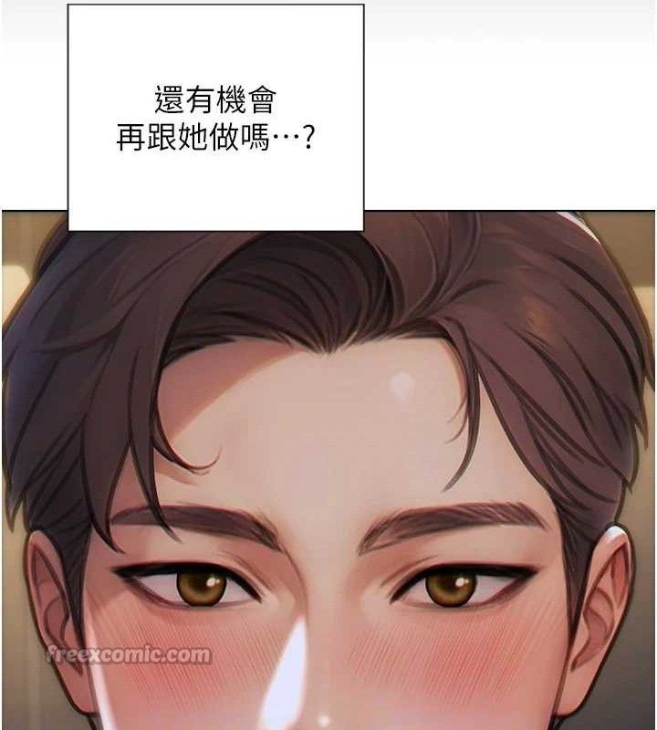 《單身即縱慾》漫画 第13話-整我要付出代價!