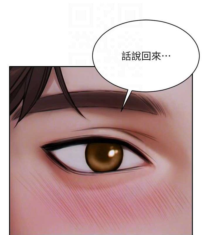 《單身即縱慾》漫画 第13話-整我要付出代價!