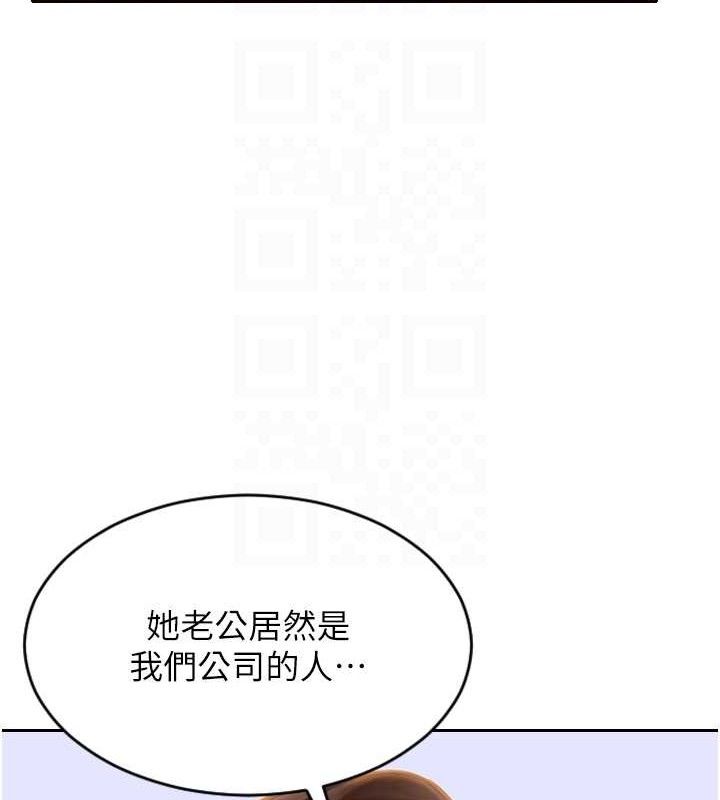 《單身即縱慾》漫画 第13話-整我要付出代價!