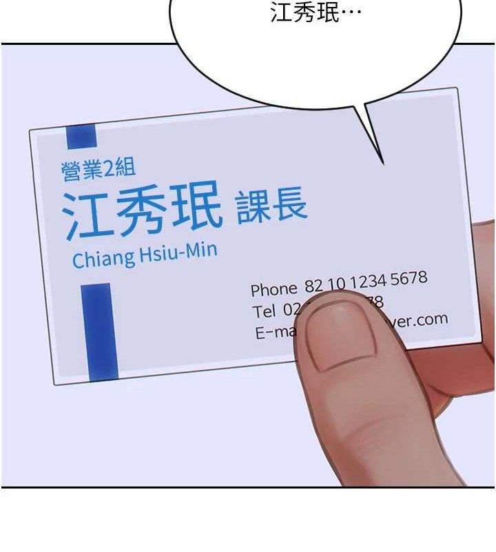 《單身即縱慾》漫画 第13話-整我要付出代價!