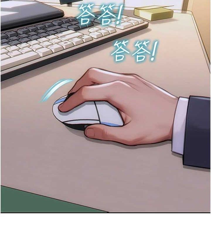 《單身即縱慾》漫画 第13話-整我要付出代價!