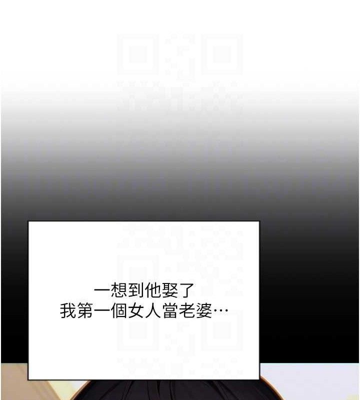 《單身即縱慾》漫画 第13話-整我要付出代價!