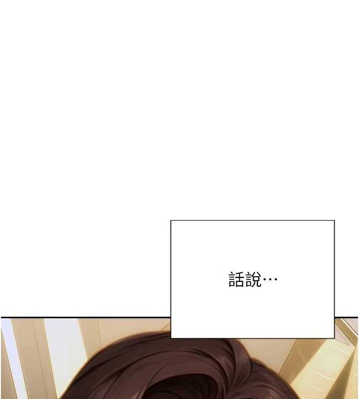 《單身即縱慾》漫画 第13話-整我要付出代價!