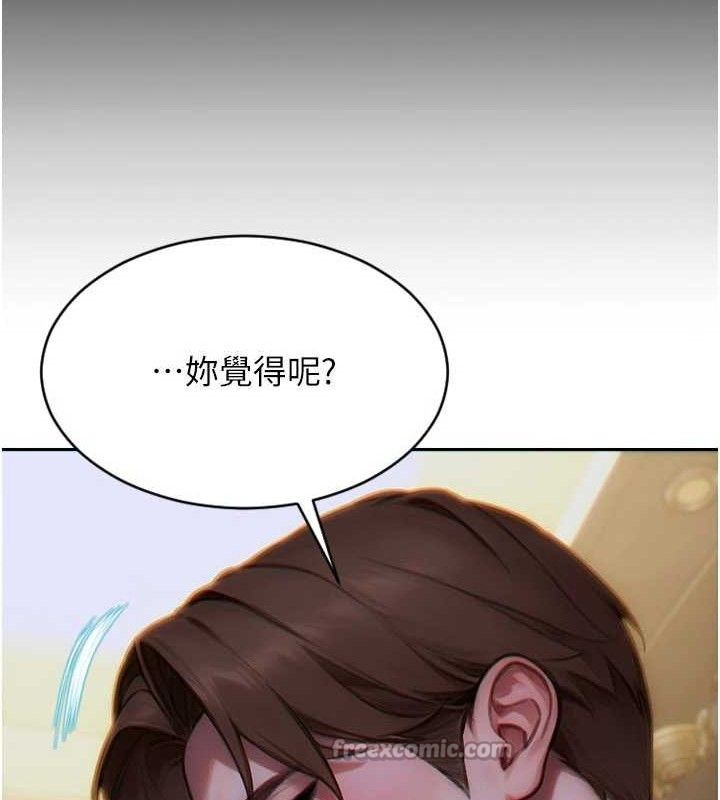 《單身即縱慾》漫画 第13話-整我要付出代價!