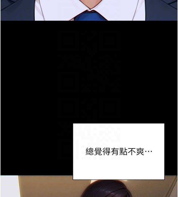 《單身即縱慾》漫画 第13話-整我要付出代價!