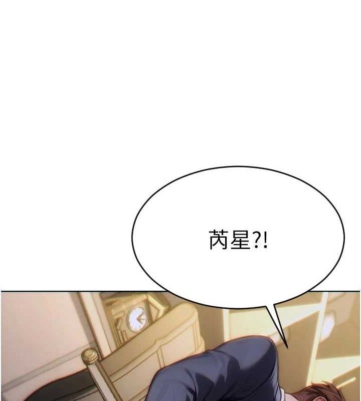 《單身即縱慾》漫画 第13話-整我要付出代價!