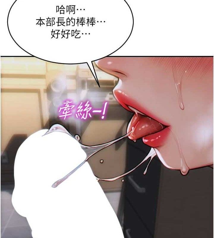 《單身即縱慾》漫画 第13話-整我要付出代價!