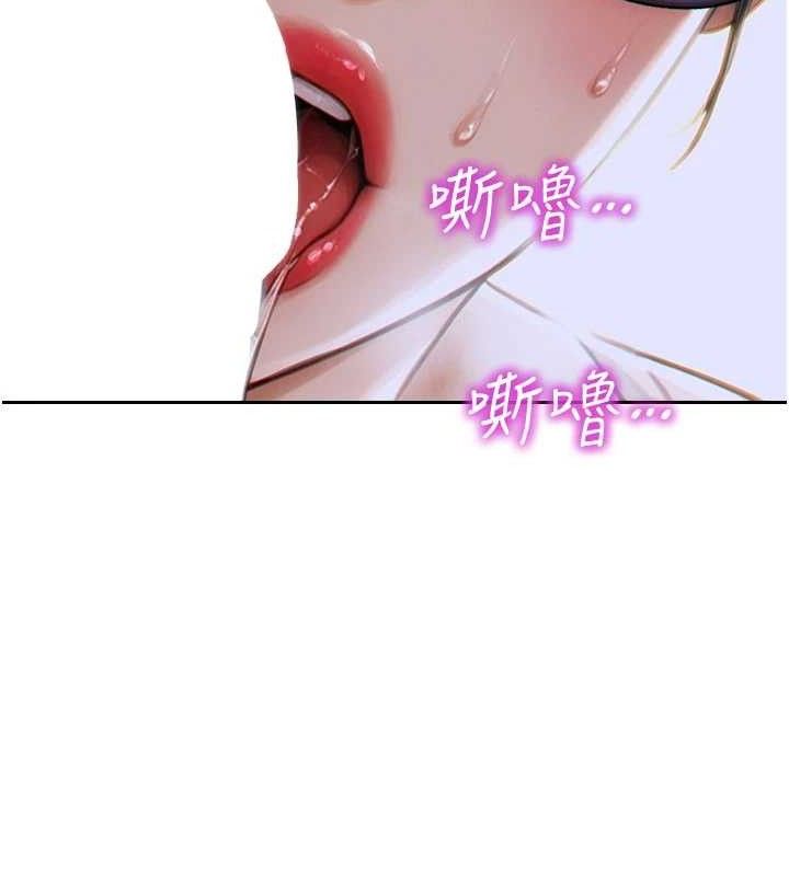 《單身即縱慾》漫画 第13話-整我要付出代價!