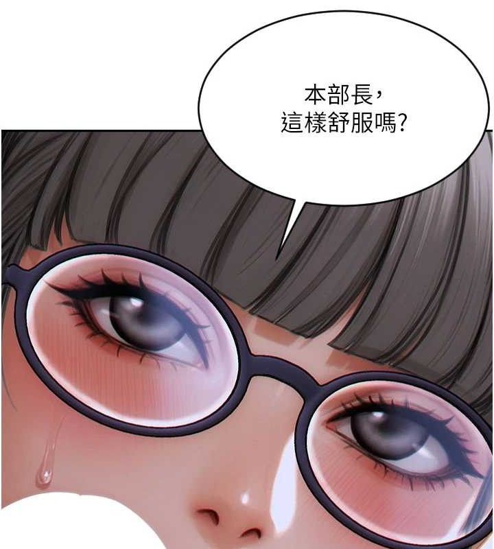 《單身即縱慾》漫画 第13話-整我要付出代價!