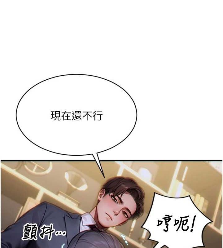 《單身即縱慾》漫画 第13話-整我要付出代價!