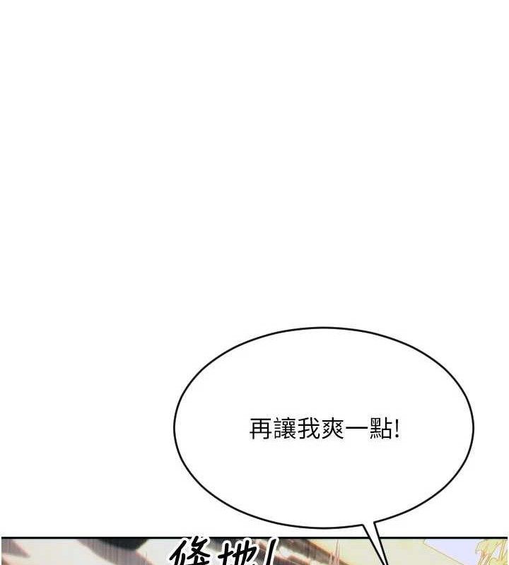 《單身即縱慾》漫画 第13話-整我要付出代價!