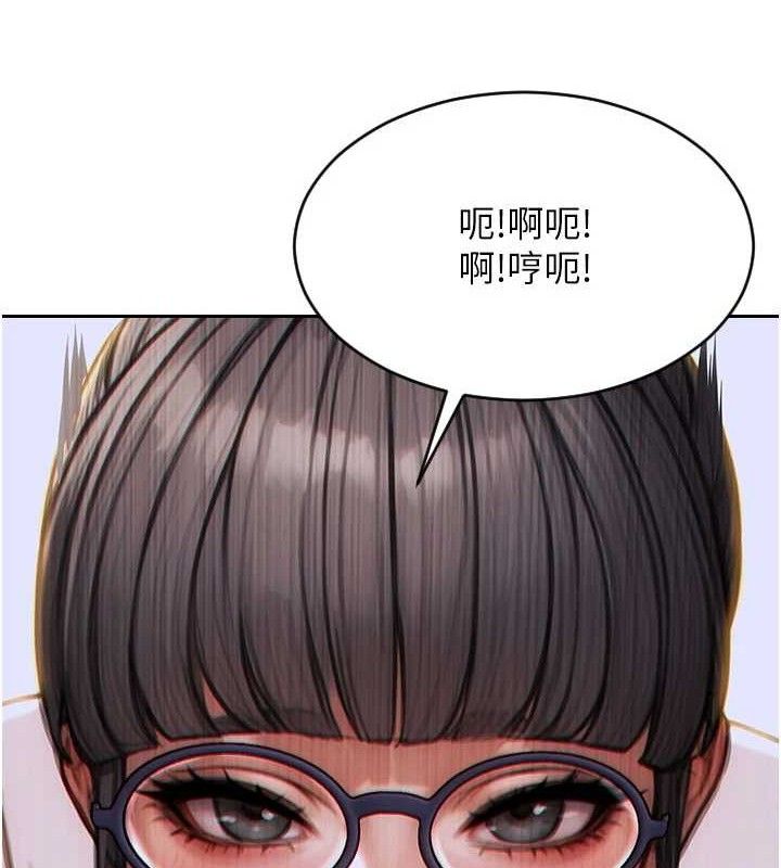 《單身即縱慾》漫画 第13話-整我要付出代價!