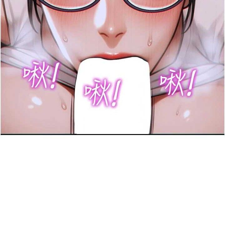 《單身即縱慾》漫画 第13話-整我要付出代價!